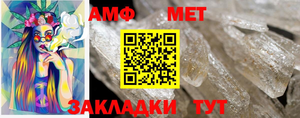 Amphetamine Premium Ликино-Дулёво