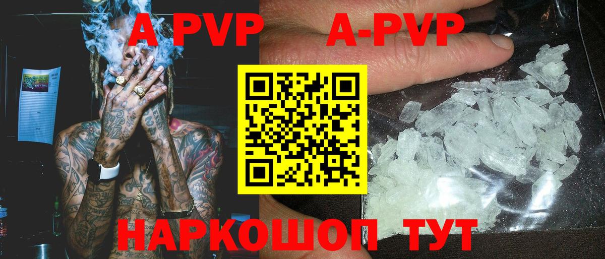 Alpha PVP СК КРИС Ликино-Дулёво
