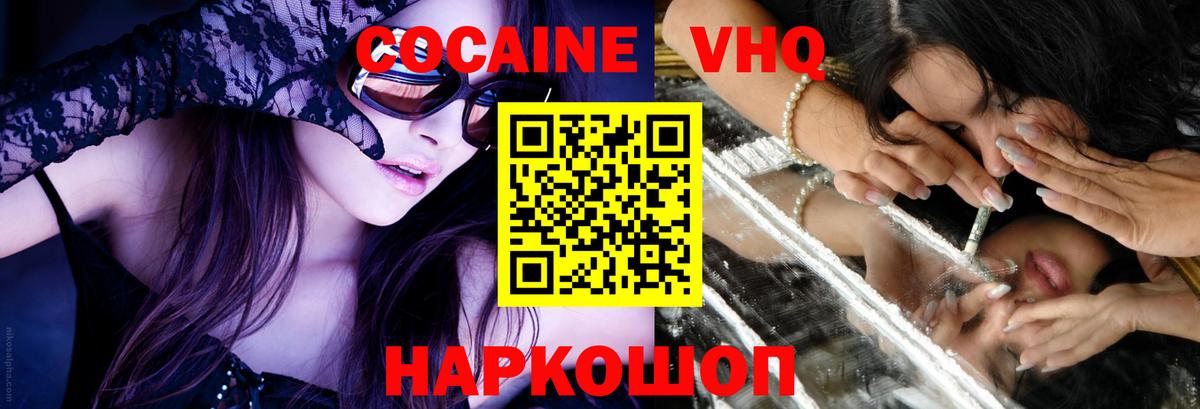 Cocaine Перу Ликино-Дулёво