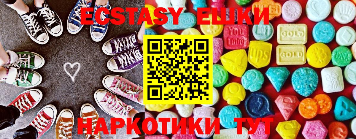 Ликино-Дулёво  ЭКСТАЗИ  Вход с VPN  Ecstasy Punisher  Экстази 250 мг 