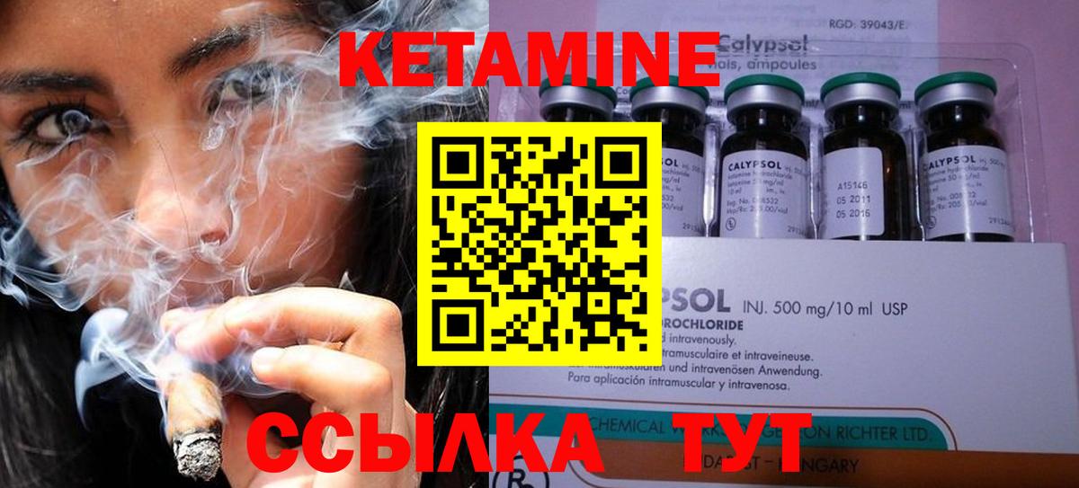 Ликино-Дулёво  КЕТАМИН VHQ  мега как зайти  Вход с VPN 