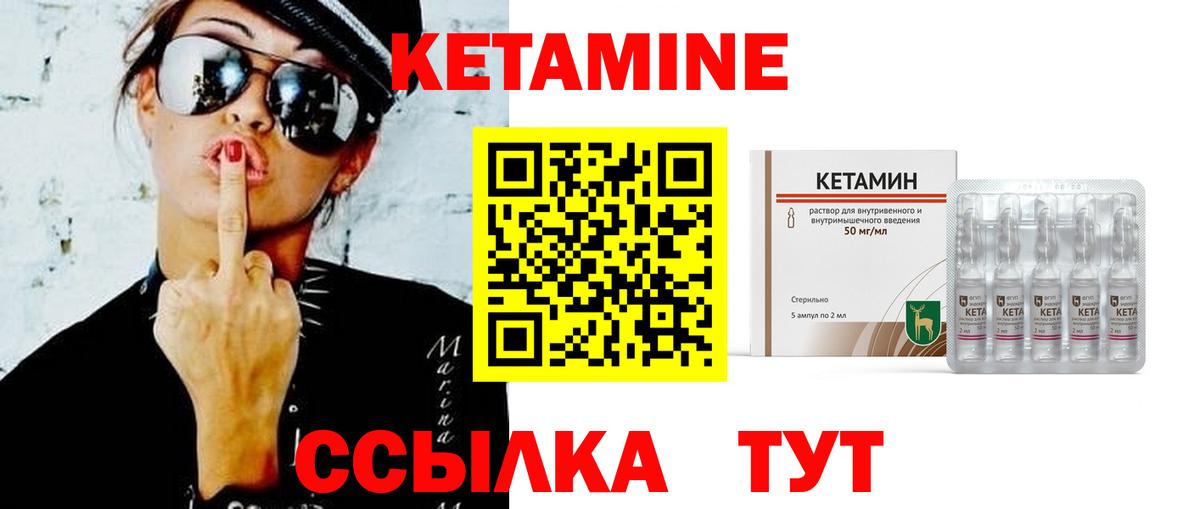 КЕТАМИН VHQ Ликино-Дулёво