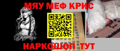 мефедрон Гусев