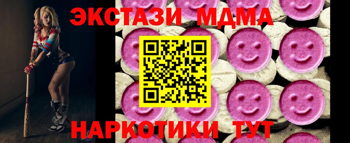MDMA  MDMA VHQ  Ликино-Дулёво  Вход с VPN  МДМА молли 