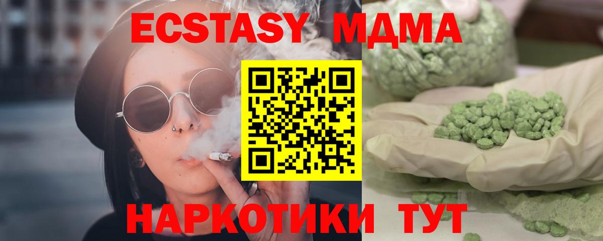 МДМА Molly Ликино-Дулёво