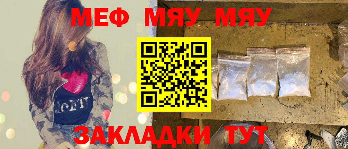 МЯУ-МЯУ  Мефедрон 4 MMC  Вход с VPN  Ликино-Дулёво  МЯУ-МЯУ 