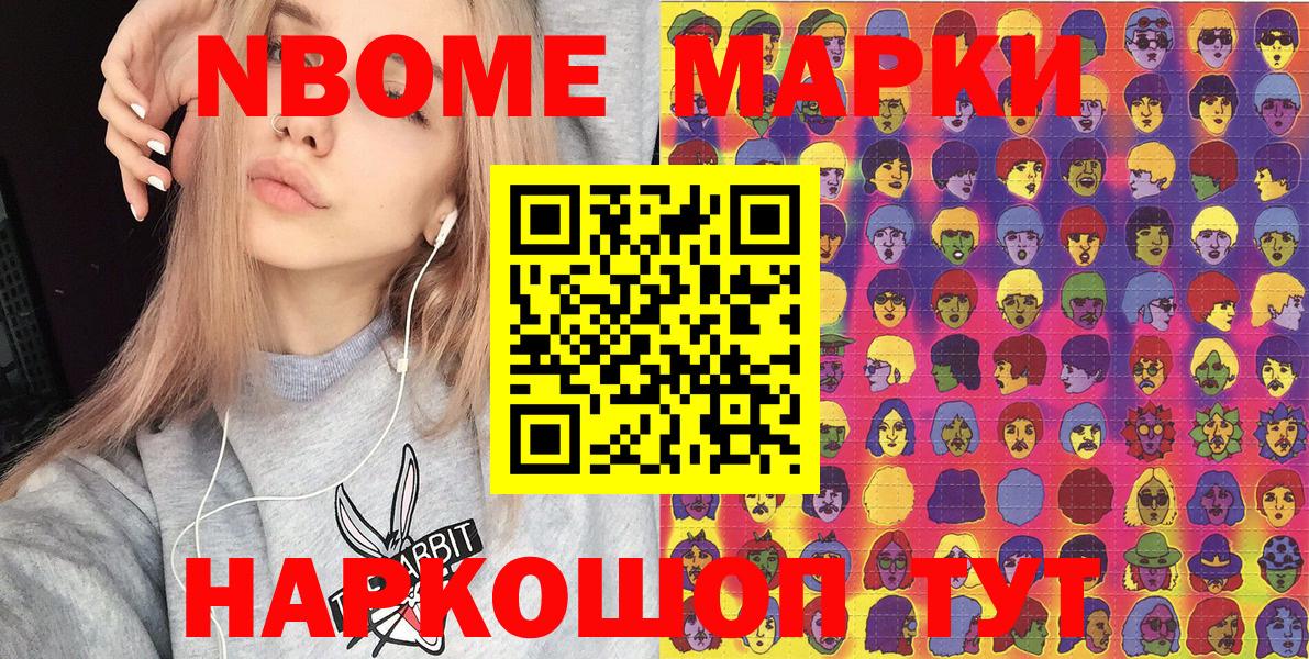 Ликино-Дулёво  Марки 25I-NBOMe 1,8мг  Марки 25I-NBOMe 1,8мг  закладка  Вход с VPN 