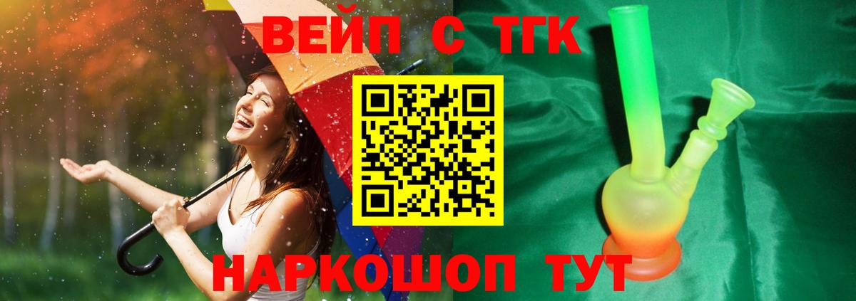 ТГК гашишное масло  Вход с VPN  что такое наркотик  Ликино-Дулёво  Дистиллят ТГК жижа 